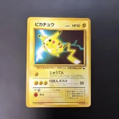 2026年最新】次世代ワールドホビーフェア ピカチュウの人気アイテム