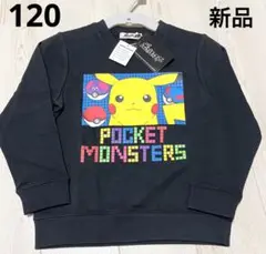 【新品】ポケモン トレーナー 120 ピカチュウ 長袖 ブラック キッズ 部屋着