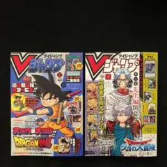 【各1冊】12⭐️Vジャンプ2024年12月号＋2⭐️Vジャンプ2025年1月号