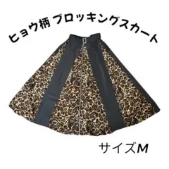 jouetie ヒョウ柄 ブロッキングスカート Mサイズ