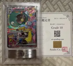 ARS10】 鑑定書付き ニャースex SAR M3 114/080 - メルカリ