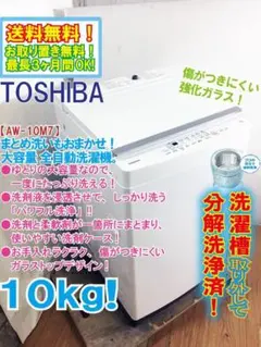 ☆分解洗浄済！2022年製☆東芝 12㎏ 洗濯乾燥機【AW-12VP2】G37E 