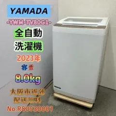 ⭐️YAMADA⭐️全自動洗濯機 2023年 8.0kg 大阪市近郊配送無料のサムネイル