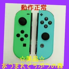 【美品】①Switch ジョイコン　あつまれどうぶつの森　左右LR　任天堂純正品
