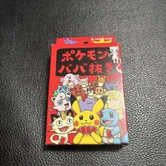 ポケモンババ抜き 新品未使用　未開封品　カードゲーム
