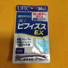 DHC 届くビフィズスEXのサムネイル