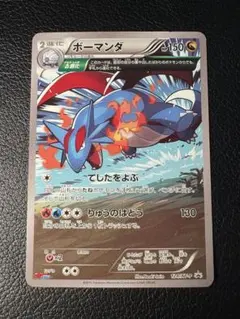 ボーマンダ 124/XY-P てしたをよぶ コロコロ プロモ さいとうなおきのサムネイル