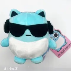 ブルーハムハム BreakTime ぬいぐるみ サングラス