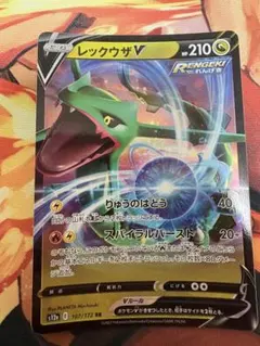 レックウザV RR S12a VSTARユニバース 107/172