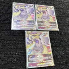 ミュウツーVSTAR RRR 3枚セット