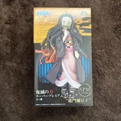 鬼滅の刃 SPM スーパープレミアムフィギュア 竈門禰豆子