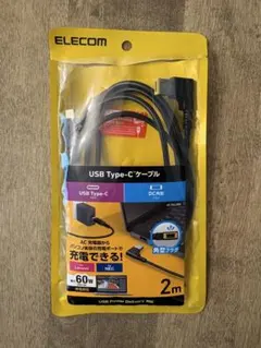 ELECOM 充電ケーブル USB Type-C DC角型変換 2m 60W