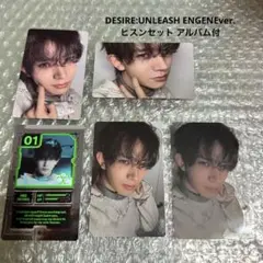 DESIRE:UNLEASH ENGENEver.ヒスンセット