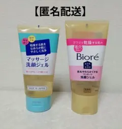 Biore おうちdeエステ 洗顔ジェル 2本セット☆新品·未使用品のサムネイル
