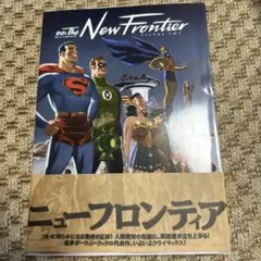 【全巻セット】DC:ニューフロンティア 上・下 全巻セット】DC:ニューフロンティア 上・下 - メルカリ
