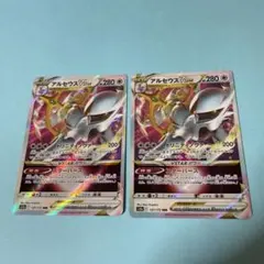 アルセウスVSTAR RRR S9 スターバース 084/100