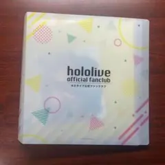 hololive 公式ファンクラブカードセット