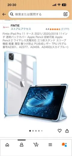 iPadPro 11インチ ケース タッチペン