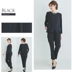 【美品】ドレスラボ パンツスーツ セット ペプラム 手洗い可 セレモニー