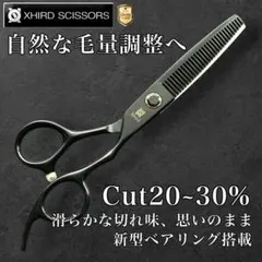 新品】ベアリング立体メガネハンドルプロブラックシザーZX 6.0inch