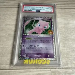 PSA10】ミュウツー R CP6 20th Anniversary 049/ - メルカリ
