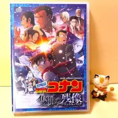 良好★中古DVD★劇場版名探偵コナン 隻眼の残像★フラッシュバック★通常版