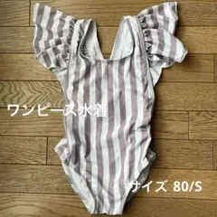 【新品未使用】ストライプベビー水着 バックフリル80/S くすみカラー 韓国風