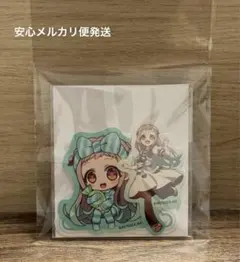 放課後少年花子くん 地縛少年花子くん　ステッカー　寧々