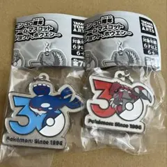 ポケモン　30周年　メタルチャームマスコット　カイオーガ　グラードン　セット