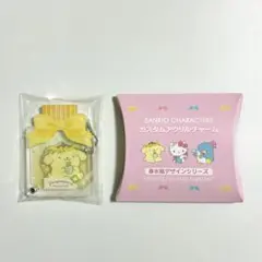 【即購入⭕️】サンリオ　ポムポムプリン　カスタムアクリルチャーム　香水瓶