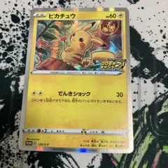 ピカチュウ 124/s-p ピカピカピカチュウ　プロモゲットキャンペーン