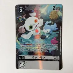 ウッコモン　パラレル４枚 ウッコモン パラレル 4枚 - メルカリ