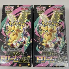 ポケモンカードゲーム MEGAドリームEX新品未開封２箱セットシュリンク付き