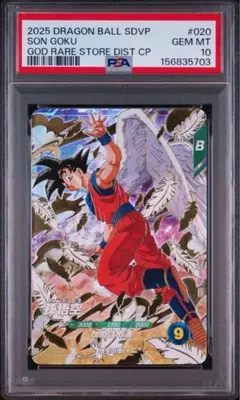 高騰中☆激レア☆DBSDV SDVP-020孫悟空 PSA10 鑑定品 高騰中☆激レア☆DBSDV SDVP-020孫悟空 PSA10 鑑定品 - メルカリ