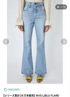 MOUSSY MVS L/BLU FLARE フレアデニム 25inch M
