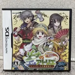 リーナのアトリエ 〜シュトラールの錬金術士〜