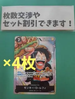 ワンピースカードゲーム プロモ 最強の３兄弟 黒 ルフィ パラレル ４枚