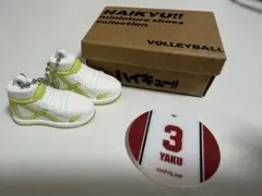ハイキュー!! ミニチュアシューズ 夜久衛輔