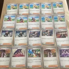 ポケモンカード　サポート　20枚