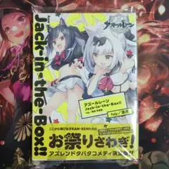 アズールレーン Jack-in-the-Box!! fujy/酒虎 作品集