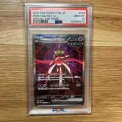 【PSA10】テツノブジン SAR