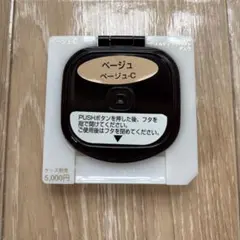 新品未使用　カネボウ　メルティングパクト ベージュC ファンデーションのサムネイル