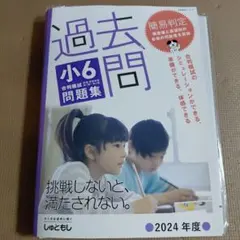 2026年最新】首都圏模試 過去問 小5の人気アイテム - メルカリ