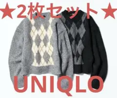 2枚セット UNIQLO フラッフィクルーネックセーター ブラック グレー M