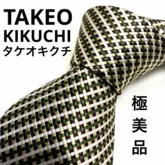 【極美品】タケオキクチ ネクタイ チェック柄 カーキ×ボルドー×シルバー シルク
