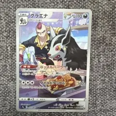 2026年最新】グラエナCHRの人気アイテム - メルカリ