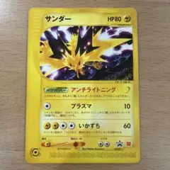 サンダー eカード 1枚 ポケモンカードe サンダー」の激安通販 | magi