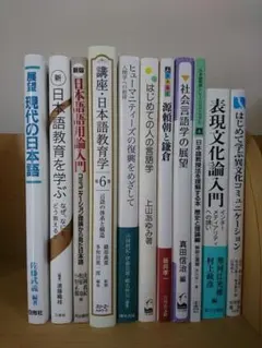日本語教師教材　新品未使用のサムネイル