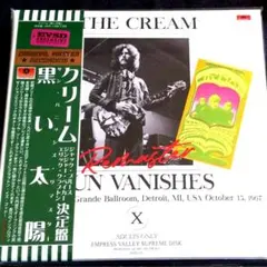 Cream - 黒い太陽 Sun Vanishes Remaster