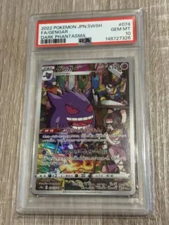 2026年最新】ポケモンカード ゲンガー chrの人気アイテム - メルカリ